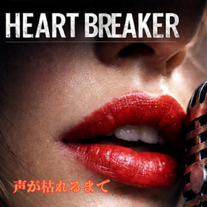 さよならイエスタデイ (さよならイエスタデイ)