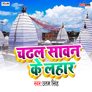 Chadal Sawan Ke lahar