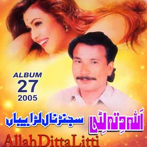 Dhoula Dil Wala