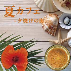 雨上がりの淡い秋空 (feat. NR-Taka)