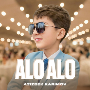 Ало ало