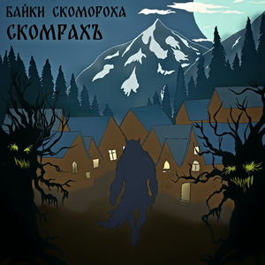 Не ложись на краю