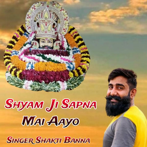 Shyam Ji Sapna Mai Aayo