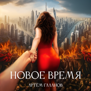 Айвазовский