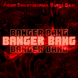 Banger Bang