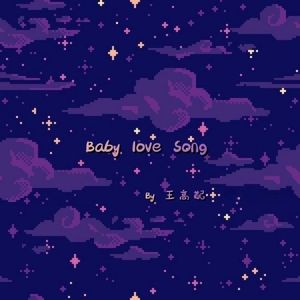 Baby 1ove Song （Prod.Gr33nart Beats）