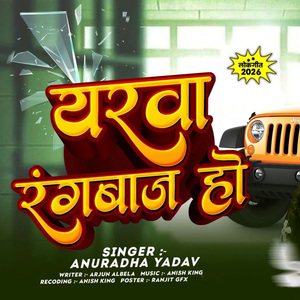 Yarwa Rangbaaz Ho