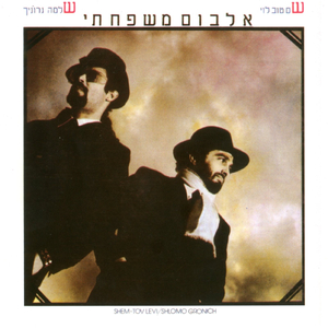 הלב נפתח - מעבר