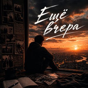 Время