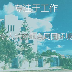 一尘不染做梦印象数