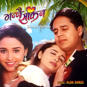 Sarang Kotaima (Original Motion Picture Soundtrack)