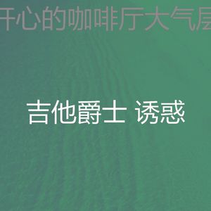柔和的午后时刻