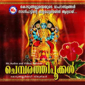 Daarikan Chora Kudichu