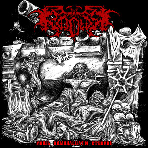 Ультрамарины