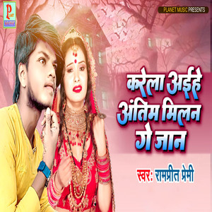 Karela Aihe Antim Milan Ge Jan