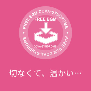 切なくて、温かい…