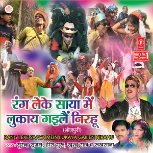 Chal Re Gulabiya