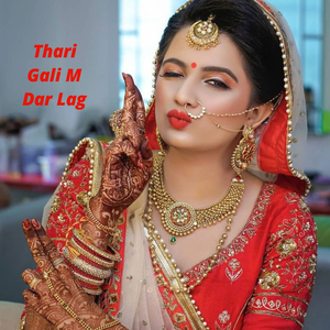 Thari Gali M Dar Lag (New song)