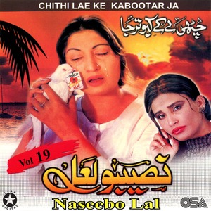 Jhootiyan Tasaliyan Na De