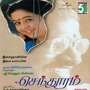 Alamaram Melamarum (From "Senthuram")