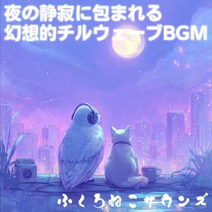 星の粒が降り注ぐ夢の中で