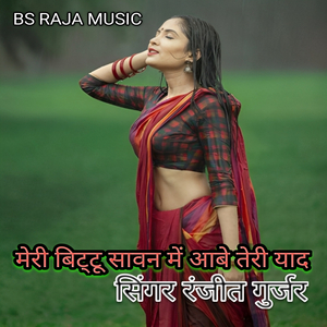 Meri Bittu Sawan Mein Aabe Teri Yaad