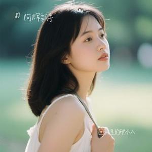 回忆里的那个人 (Cover 李行亮)