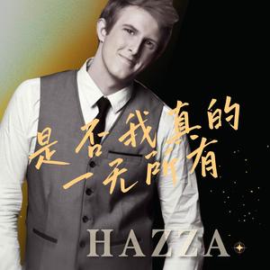 是否我真的一无所有 Is It True That I Have Nothing Of My Own