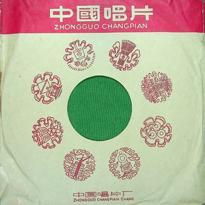 沈清传（三）