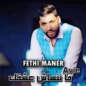 Fethi Manar - A Vie Manensach 3achkak