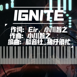 IGNITE 钢琴版（《刀剑神域第二季 OP1》猪仔Ver. covered by 青霜zz）
