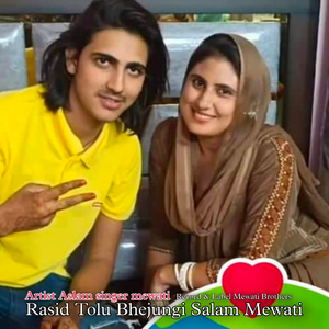 Rasid Tolu Bhejungi Salam Mewati
