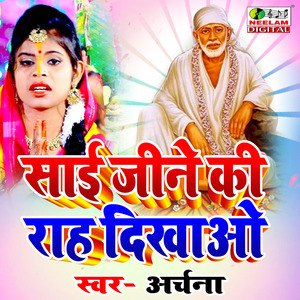 Sai Jine Ki Rah Dekhao (Hindi)