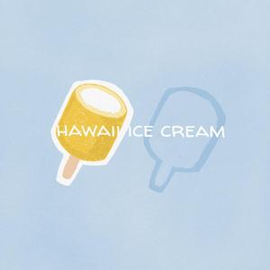 夏威夷冰淇淋