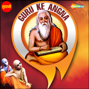 Pahati Aage