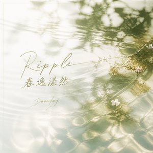 雨的旋律（♭D Major Arranged）