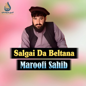 Pa Ta Pasi Mi Karay Shogeri