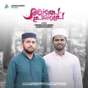 Anbe Peranbe (feat. Firdhous Kaliyaroad)