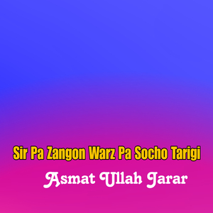 Speen Patki Pa Sarwi Speen Gulan
