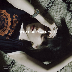 What Do I Call You（翻自 太妍）