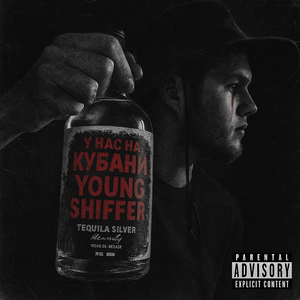 У нас на Кубани