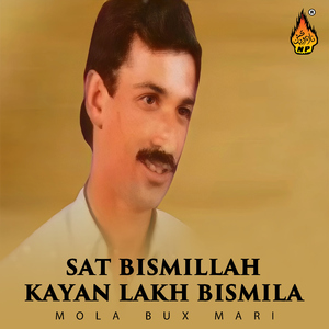 Panhji Ghar Sukhiyo Aa