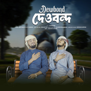 Tarana E dewband
