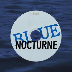 蓝色夜曲 (Cover 李健)