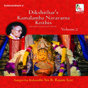 Shri Kamalambikayam - Sahana - Thisra Thriputa
