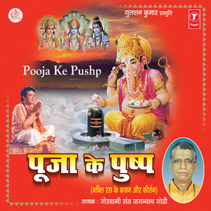 Aaye They Duniya Mein Hum