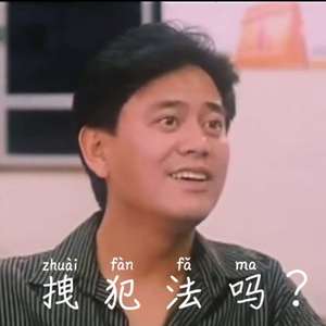 「FREE」拽 犯 法 吗 ？(Prod By. DJ PETER)