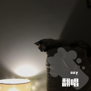 樱花流(桜流し)（翻自 宇多田ヒカル）