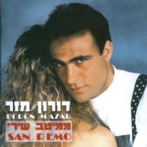 אני חוזר הביתה