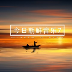 내 나라의 푸른 하늘